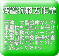 生前にご自身の大切な物や 家具などのお片付けを お手伝いするサービスです